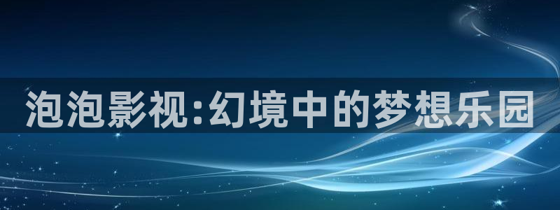 星空影院在线观看免费电影