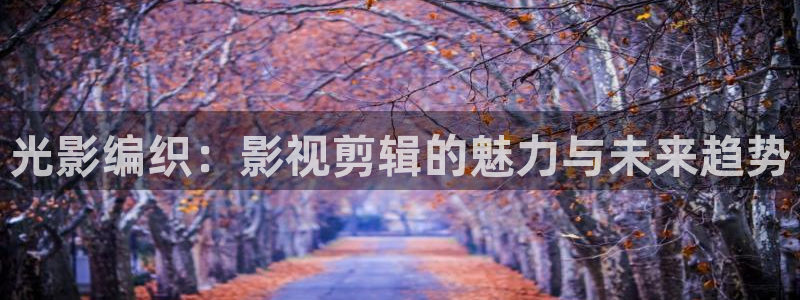 星空影院新生